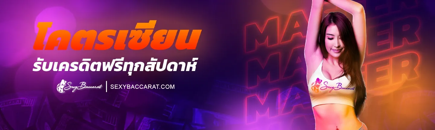 โคตรเซียน_1440-432.webp
