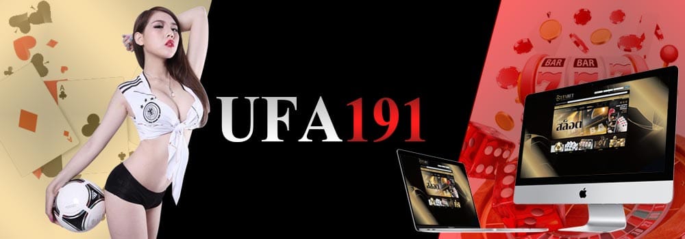 ยูฟ่า191 เว็บพนันกีฬาคุณภาพ แทงง่ายเหมือนอยู่โต๊ะพนัน คลิกเลย!.jpg