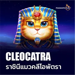 Cleocatra_pp.webp