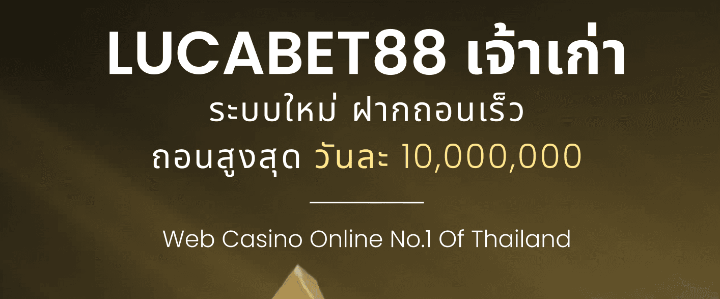 LUCABET88 รีวิว สล็อต VS รูเล็ต เกมไหนดี เกมไหนเหมาะ สำหรับมือใหม่.png
