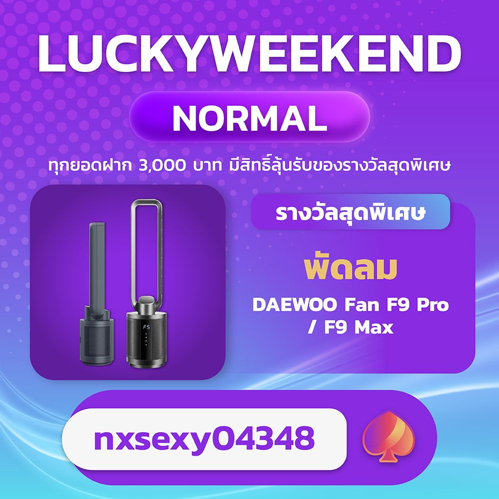 Lucky Weekend Normal