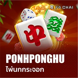 PongPongHu_fachaiI.webp