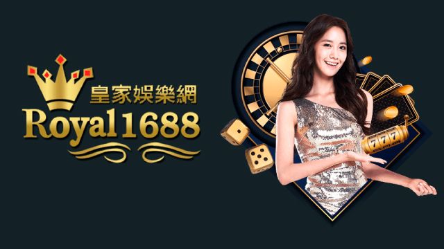 Royal1688 Online Casino นำเสนอเกมหลากหลายที่ตอบสนองทั้งผู้เล่นที่เสี่ยงโชคและทักษะ.jpg
