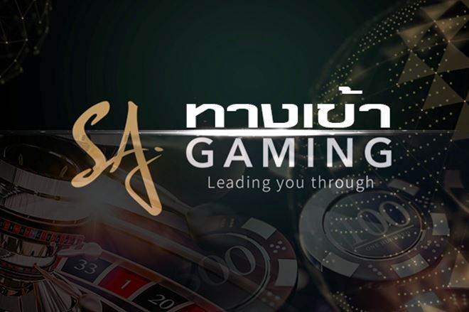 สุดยอดเว็บบาคาร่าออนไลน์ กับเว็บดังระดับโลก SA Gaming เข้าสู่ระบบ รับเครดิตฟรี.jpg