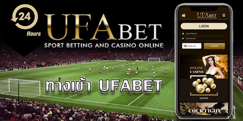 ทางเข้า UFABET เกมแทงบอลออนไลน์ ระดับโลก คลิก!.png