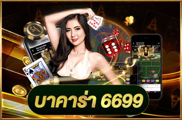 วิธีดูเว็บบาคาร่า เว็บไหนดี เว็บไหนปลอดภัย ไม่โกง ดูยังไง.jpg